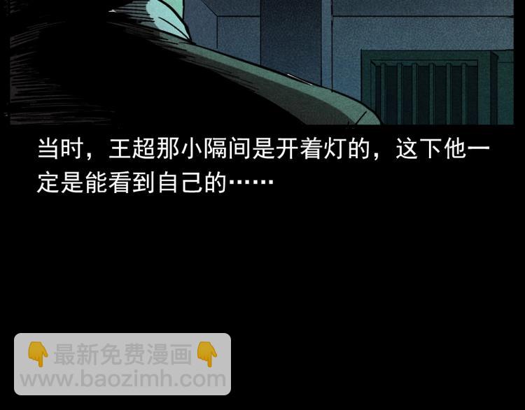 🍛枪爷异闻录 第300话 昆城酒店 第31页