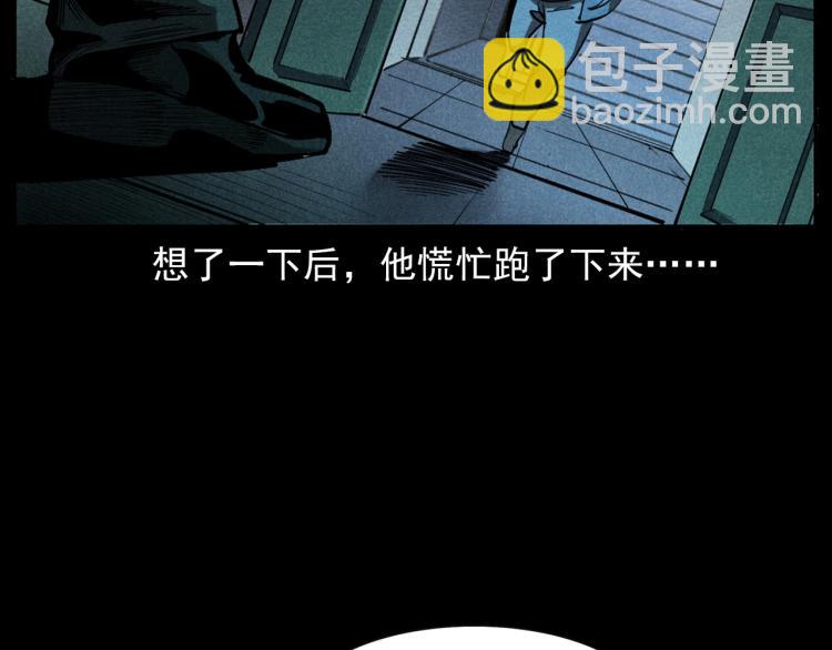 🍛枪爷异闻录 第300话 昆城酒店 第34页