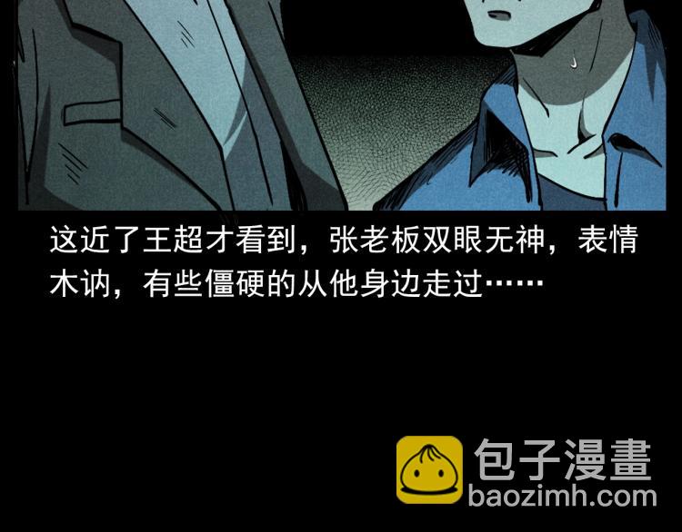 🍛枪爷异闻录 第300话 昆城酒店 第41页