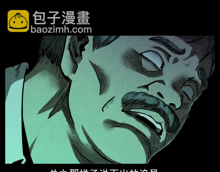 🍛枪爷异闻录 第300话 昆城酒店 第42页