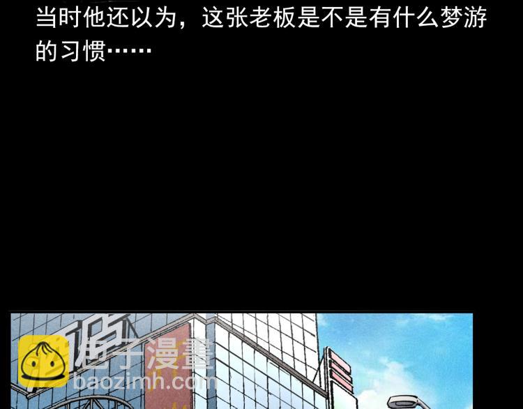 🍛枪爷异闻录 第300话 昆城酒店 第46页