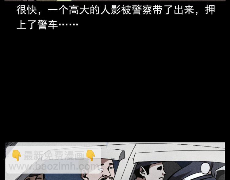 🍛枪爷异闻录 第300话 昆城酒店 第50页
