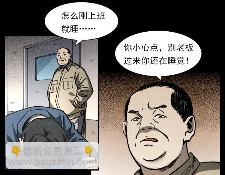 🍛枪爷异闻录 第300话 昆城酒店 第6页
