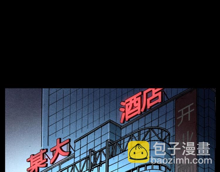 🍛枪爷异闻录 第300话 昆城酒店 第9页