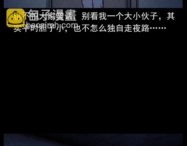 🍛枪爷异闻录 第302话 教室诡影 第14页