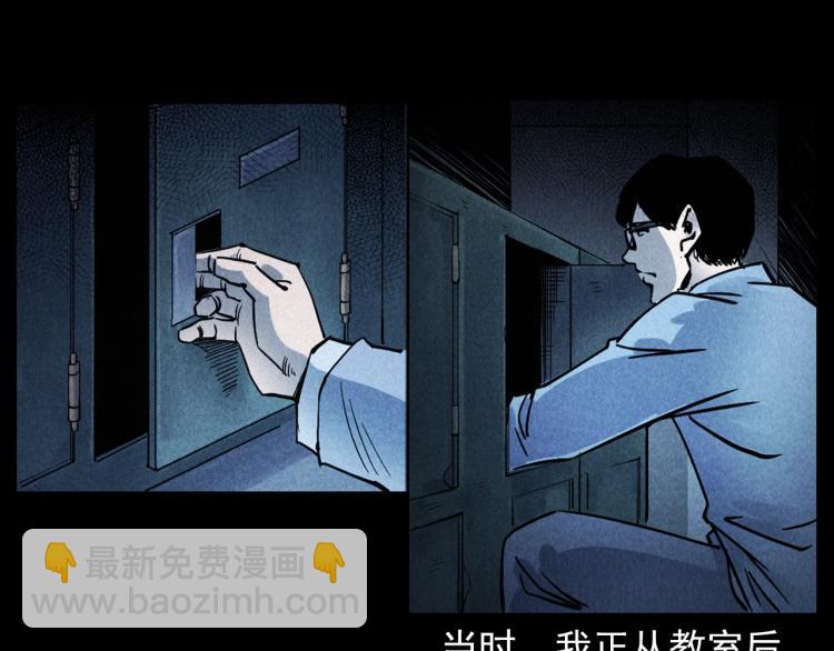 🍛枪爷异闻录 第302话 教室诡影 第19页