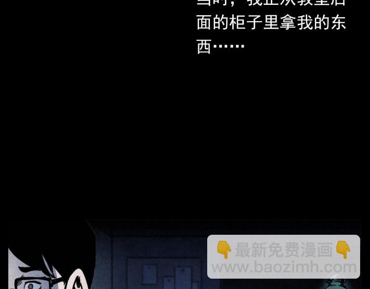 🍛枪爷异闻录 第302话 教室诡影 第20页