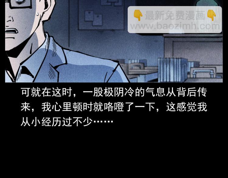 🍛枪爷异闻录 第302话 教室诡影 第21页