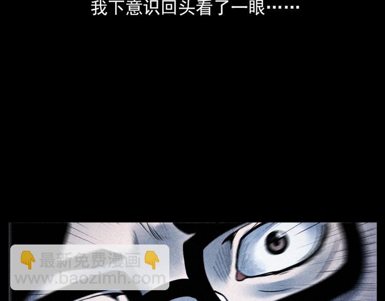 🍛枪爷异闻录 第302话 教室诡影 第23页
