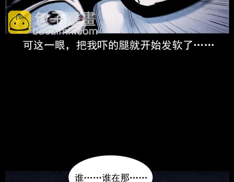 🍛枪爷异闻录 第302话 教室诡影 第24页