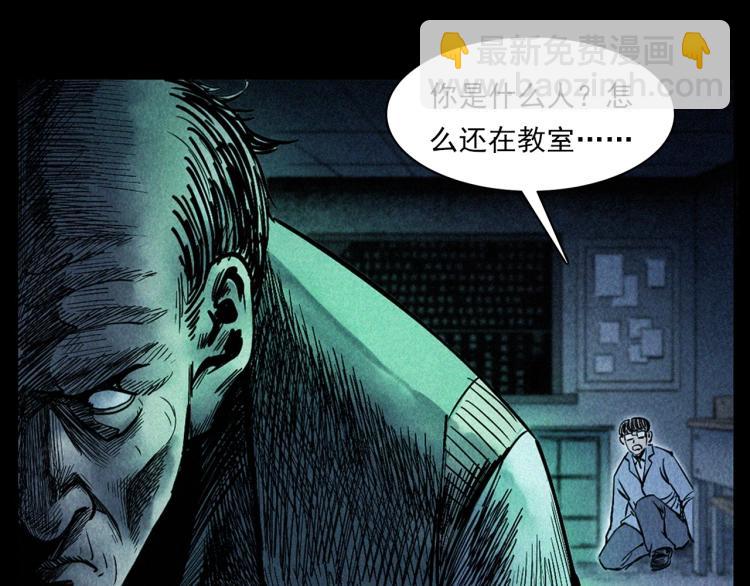 🍛枪爷异闻录 第302话 教室诡影 第28页