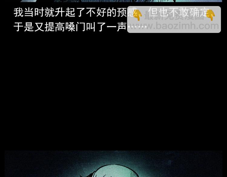 🍛枪爷异闻录 第302话 教室诡影 第29页