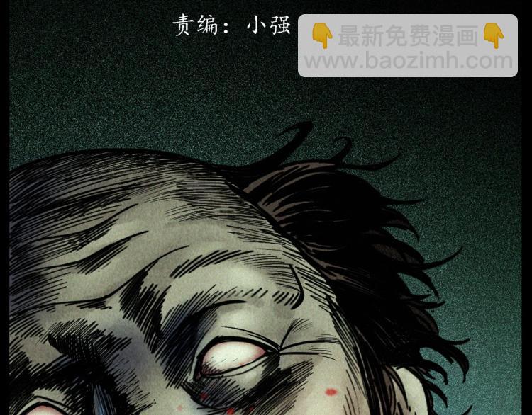 🍛枪爷异闻录 第302话 教室诡影 第3页