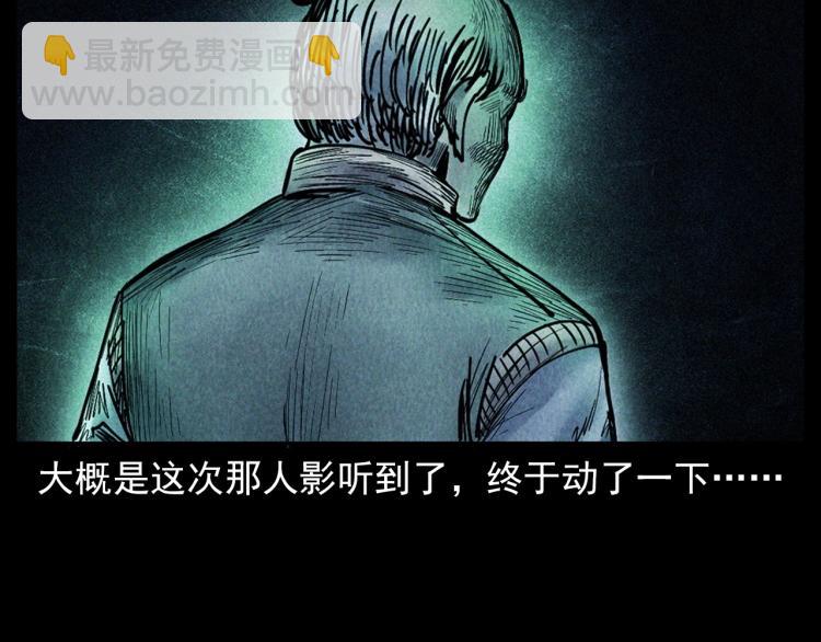 🍛枪爷异闻录 第302话 教室诡影 第30页