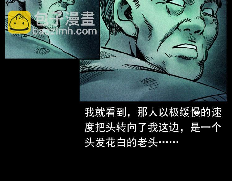 🍛枪爷异闻录 第302话 教室诡影 第32页