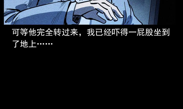 🍛枪爷异闻录 第302话 教室诡影 第34页