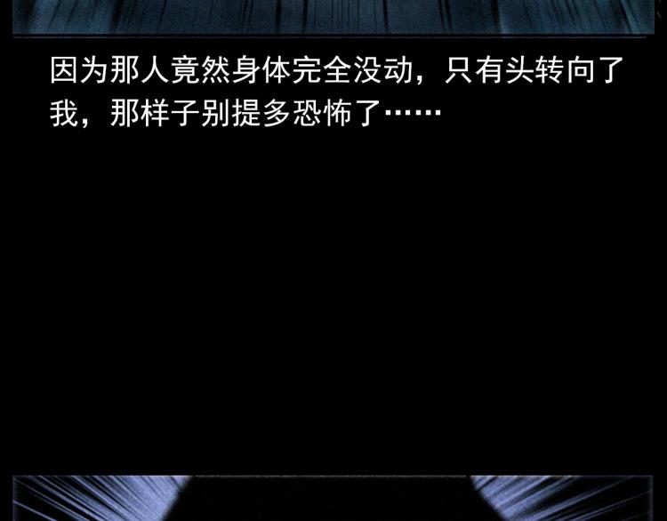 🍛枪爷异闻录 第302话 教室诡影 第37页