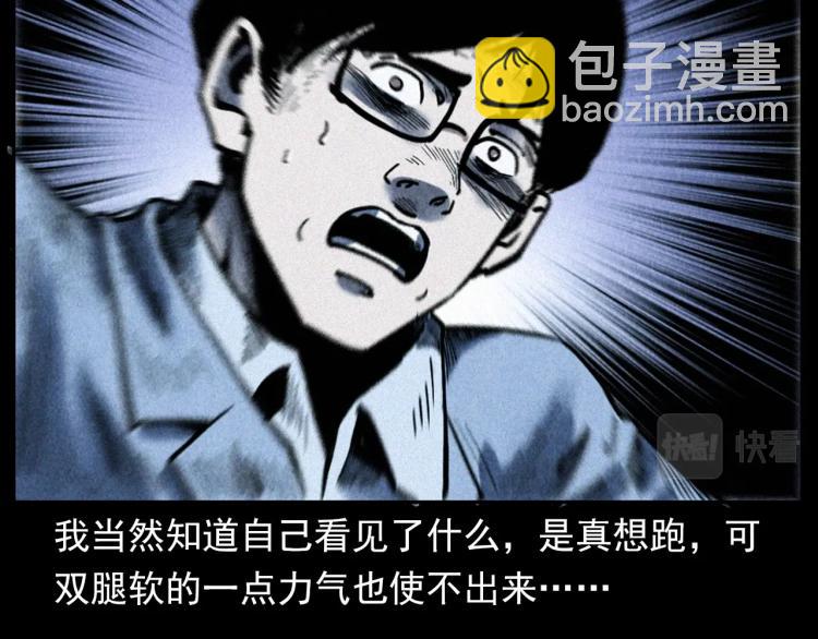 🍛枪爷异闻录 第302话 教室诡影 第38页