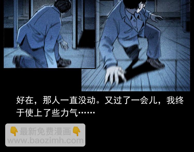 🍛枪爷异闻录 第302话 教室诡影 第40页
