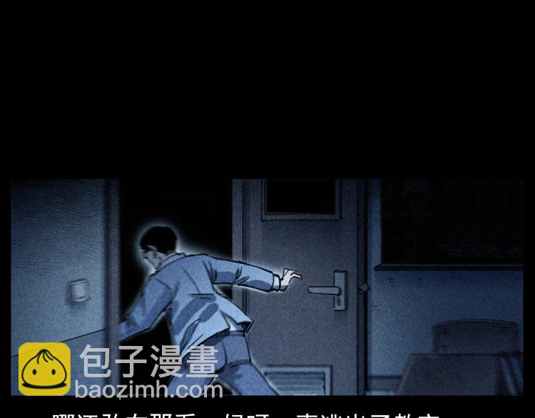 🍛枪爷异闻录 第302话 教室诡影 第41页