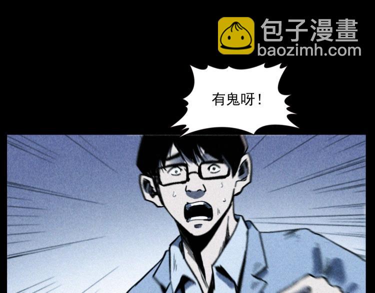 🍛枪爷异闻录 第302话 教室诡影 第44页