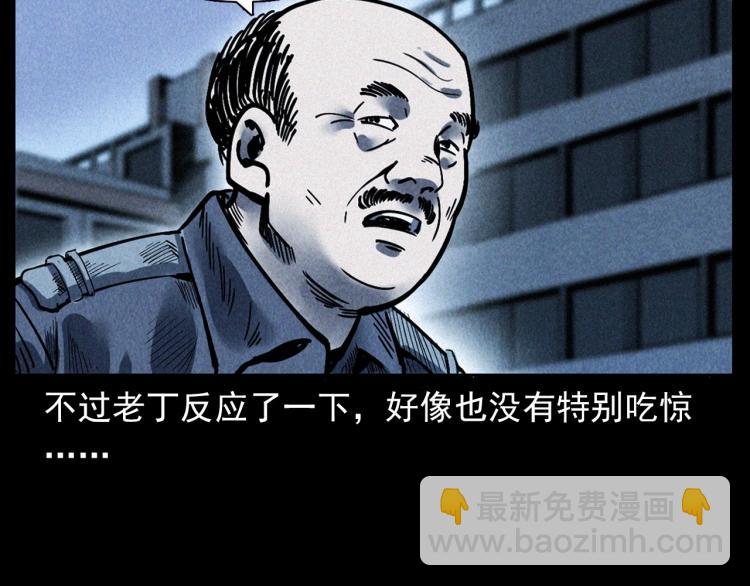 🍛枪爷异闻录 第302话 教室诡影 第46页
