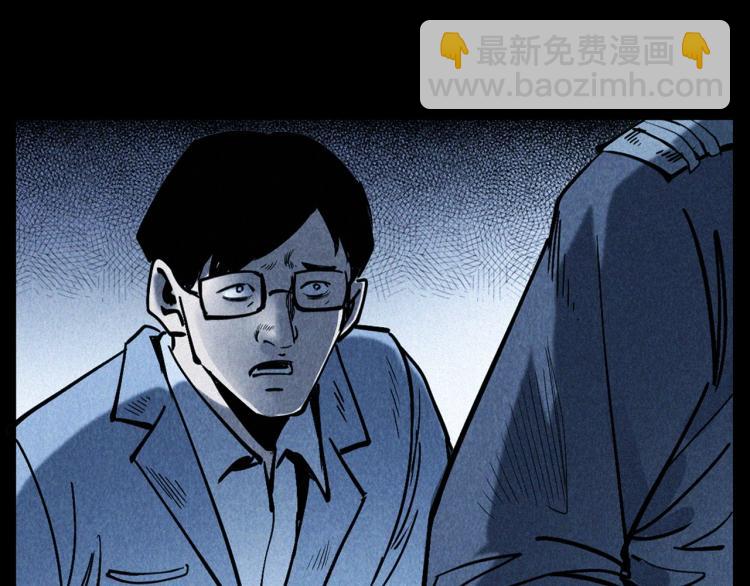 🍛枪爷异闻录 第302话 教室诡影 第49页