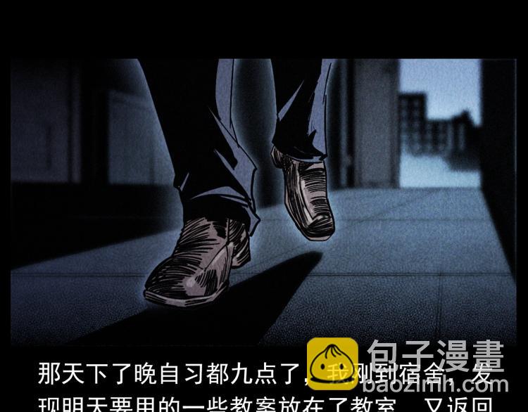 🍛枪爷异闻录 第302话 教室诡影 第8页
