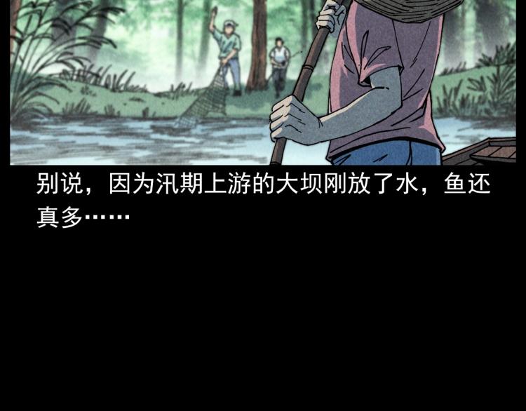 🍛枪爷异闻录 第304话 约定 第10页