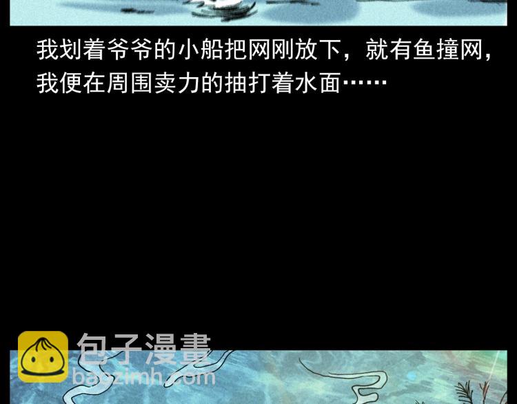🍛枪爷异闻录 第304话 约定 第12页