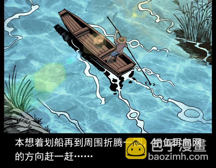 🍛枪爷异闻录 第304话 约定 第13页
