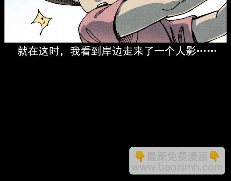 🍛枪爷异闻录 第304话 约定 第15页