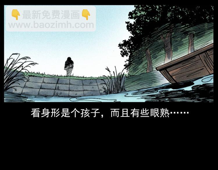 🍛枪爷异闻录 第304话 约定 第16页