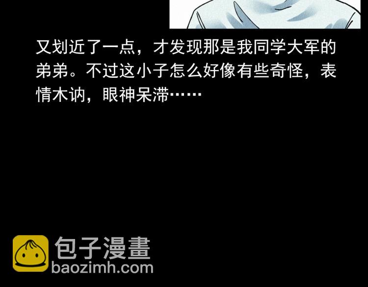 🍛枪爷异闻录 第304话 约定 第19页