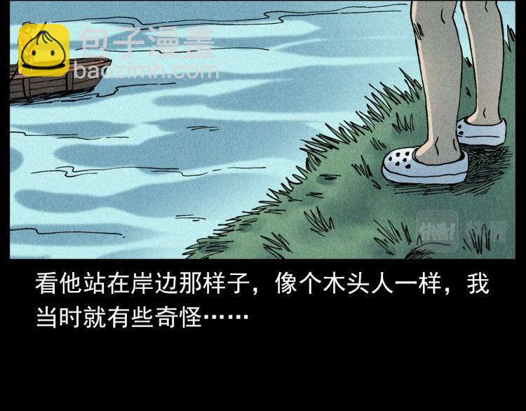🍛枪爷异闻录 第304话 约定 第20页