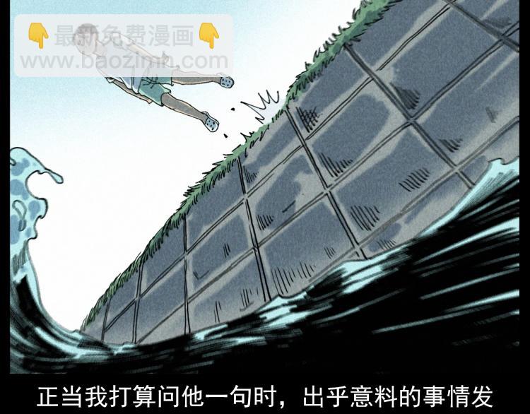 🍛枪爷异闻录 第304话 约定 第22页