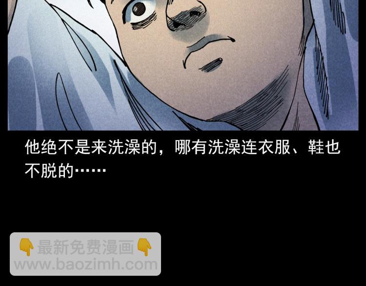 🍛枪爷异闻录 第304话 约定 第24页