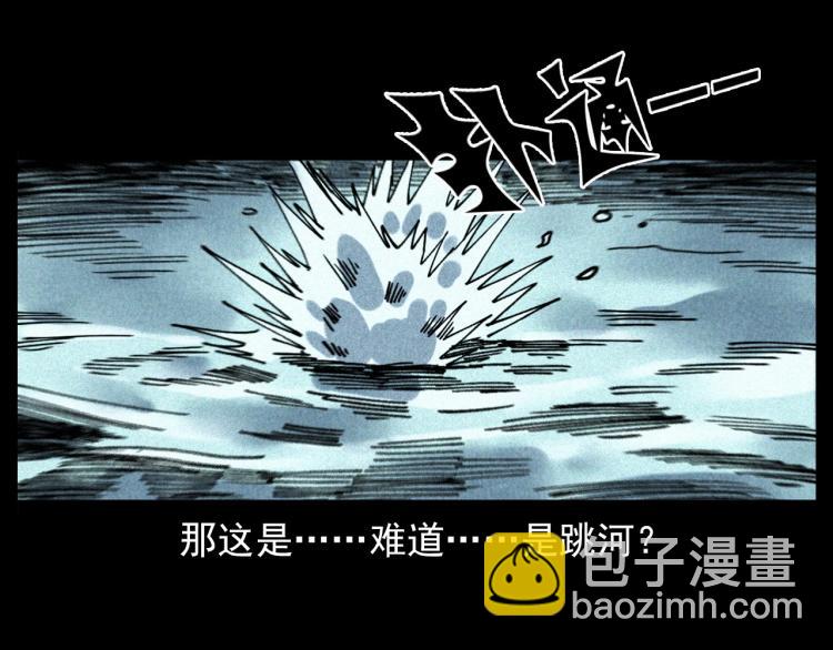🍛枪爷异闻录 第304话 约定 第25页