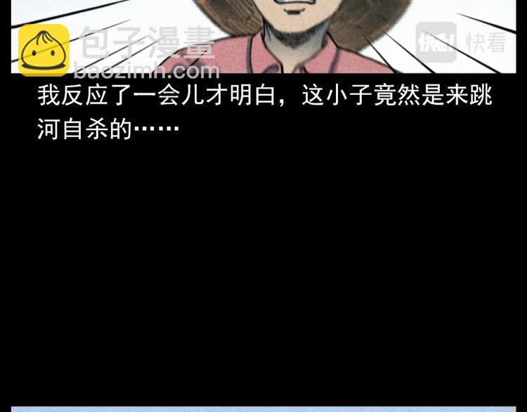 🍛枪爷异闻录 第304话 约定 第27页