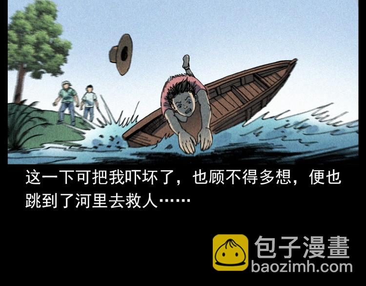 🍛枪爷异闻录 第304话 约定 第28页