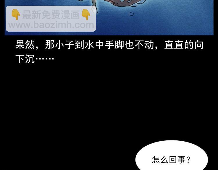 🍛枪爷异闻录 第304话 约定 第30页