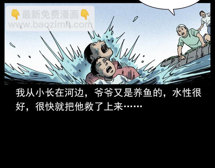 🍛枪爷异闻录 第304话 约定 第31页
