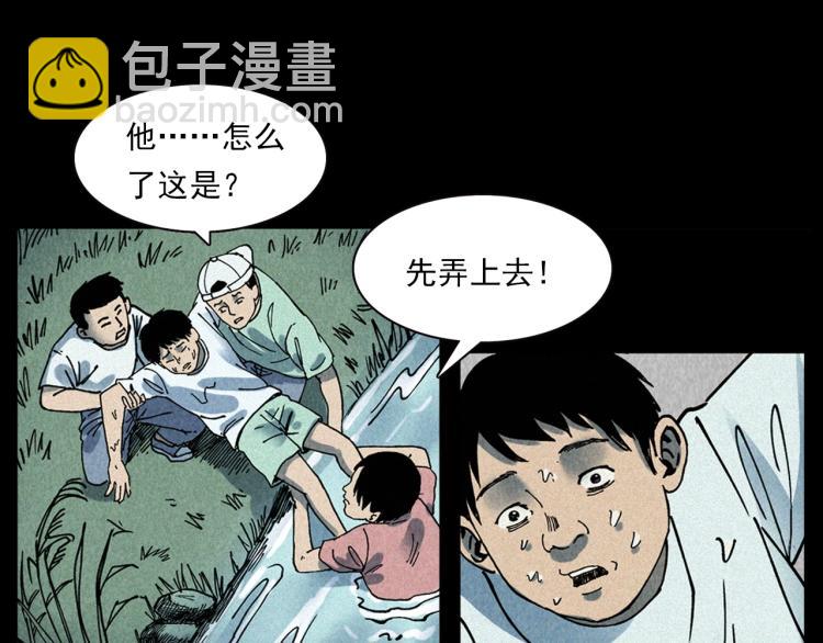 🍛枪爷异闻录 第304话 约定 第32页