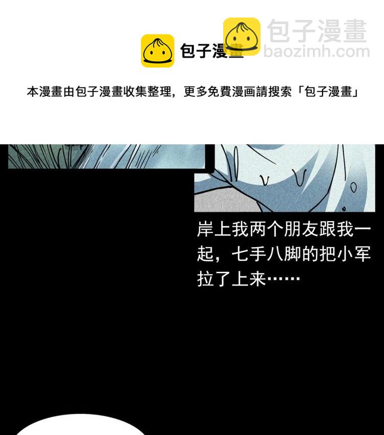 🍛枪爷异闻录 第304话 约定 第33页