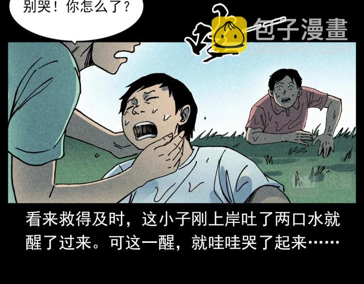 🍛枪爷异闻录 第304话 约定 第34页