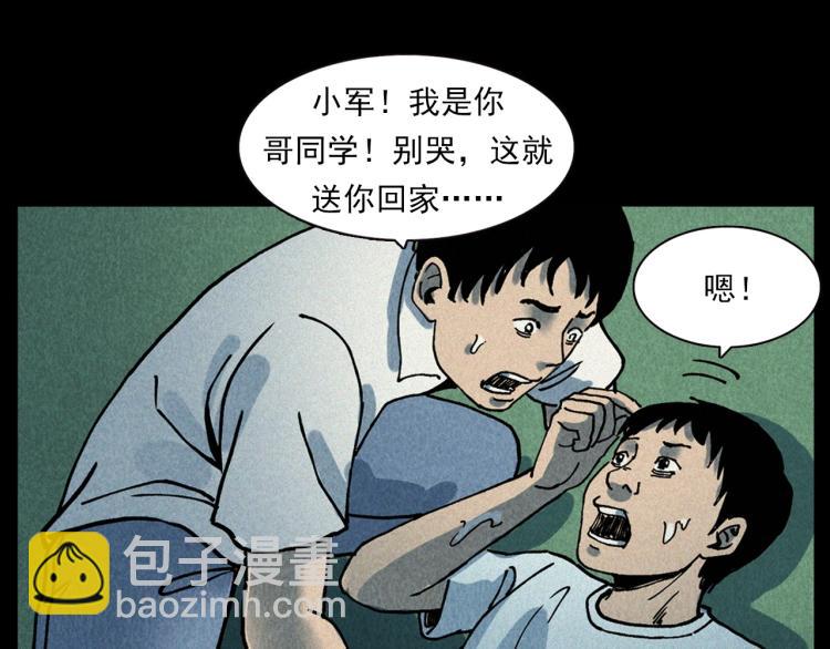 🍛枪爷异闻录 第304话 约定 第36页