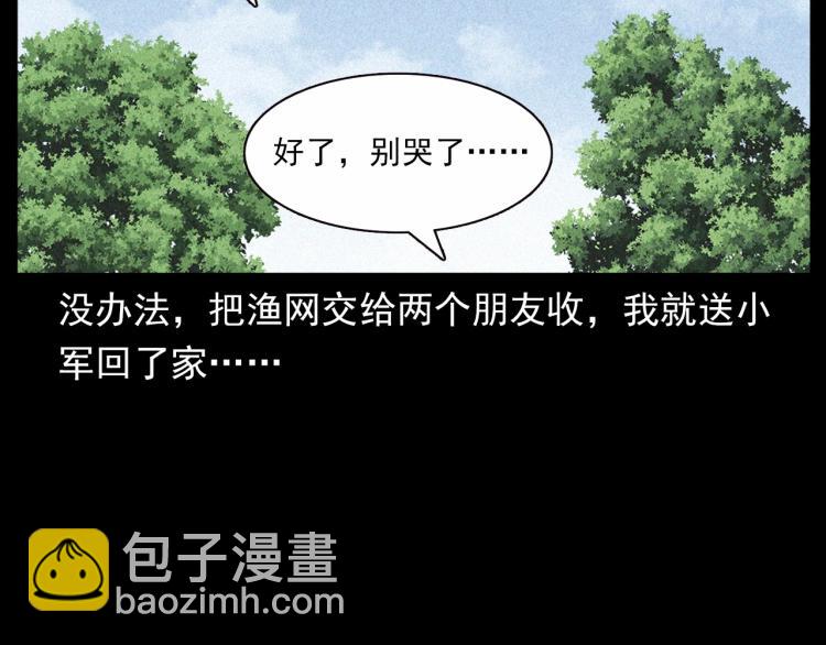 🍛枪爷异闻录 第304话 约定 第38页