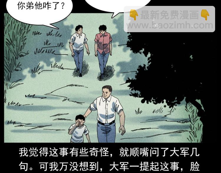 🍛枪爷异闻录 第304话 约定 第42页