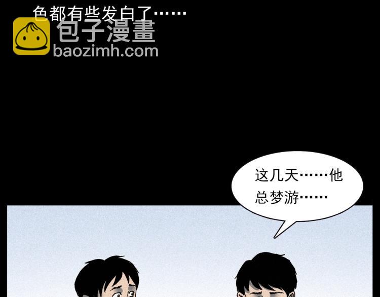 🍛枪爷异闻录 第304话 约定 第43页