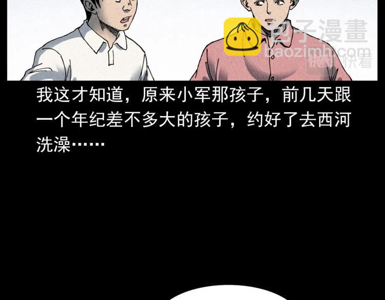 🍛枪爷异闻录 第304话 约定 第44页